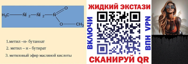 Бутират 99% Купить Николаевск