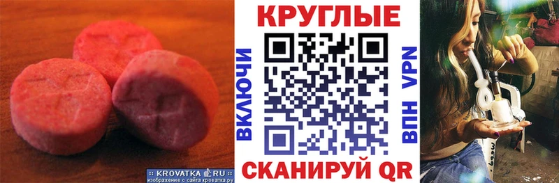 Купить где  Николаевск  ЭКСТАЗИ MDMA 