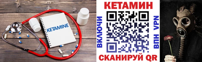 Купить Николаевск КЕТАМИН VHQ