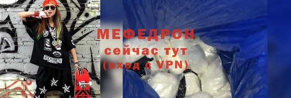 меф Бородино